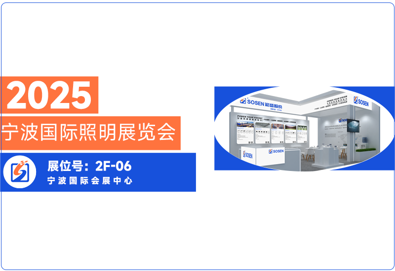 yp街机电源即将亮相宁波照明展，，，期待与您共话照明未来?