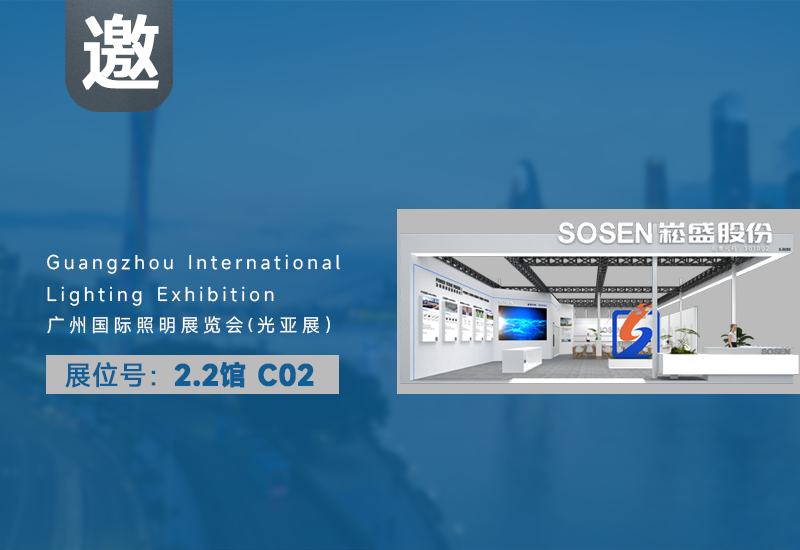 多一度突破，，，实践光无限！！yp街机股份邀您相约光亚展