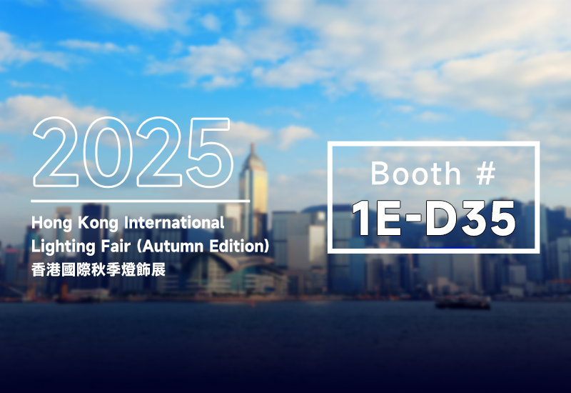 立异驱动 &middot; 全球共耀｜yp街机电源即将亮相香港国际秋季灯饰展