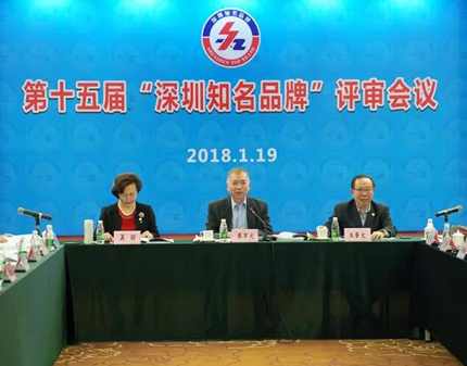 重大喜讯：：：yp街机电源荣获第十五届&ldquo;深圳着名品牌&rdquo;殊荣