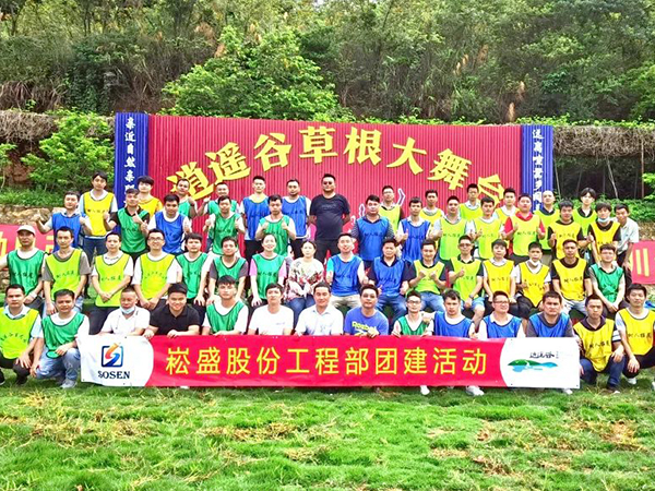 浓情端午，粽享欢喜&mdash;&mdash;yp街机股份工程部开展端午团建活动