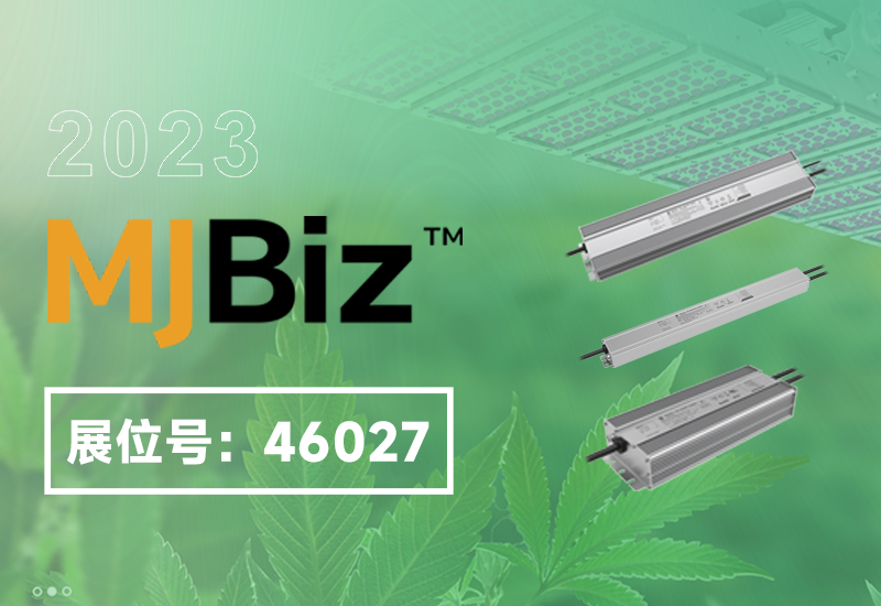 展会预告 ▏yp街机电源即将亮相2023美国MJBizCon展